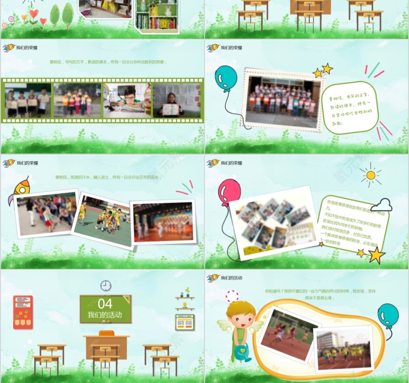 班级风采展示PPT模板 第3张