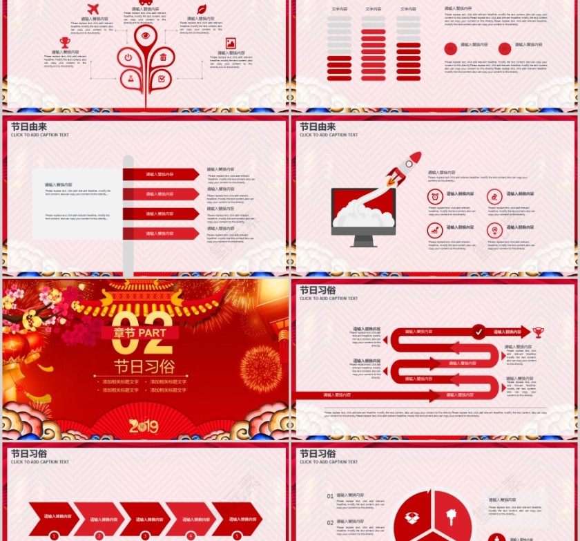 除夕节日习俗宣传课件PPT第2张