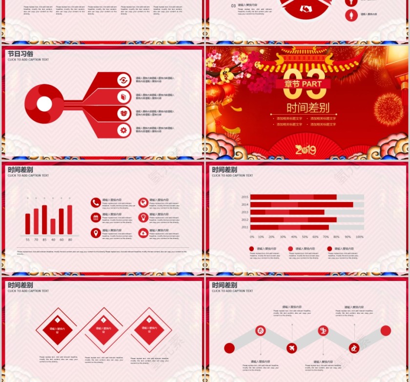 除夕节日习俗宣传课件PPT第3张