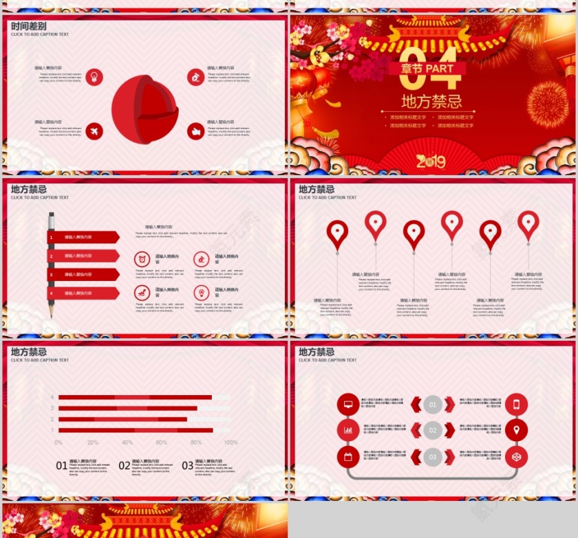 除夕节日习俗宣传课件PPT第4张