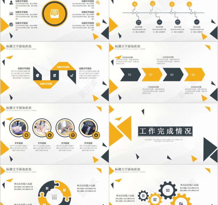 几何简约总结PPT模板第2张