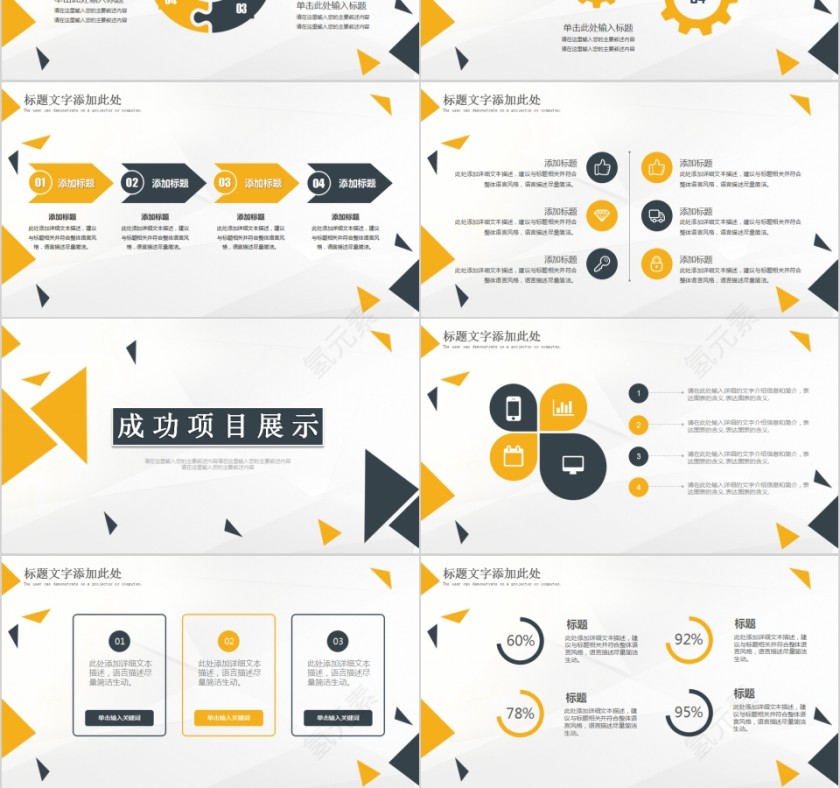 几何简约总结PPT模板第3张