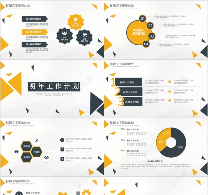 几何简约总结PPT模板第4张