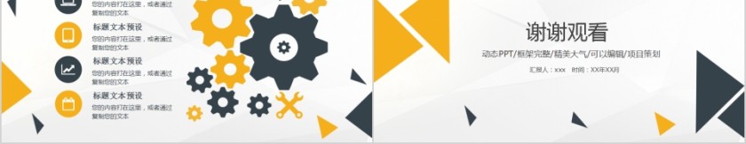 几何简约总结PPT模板第5张