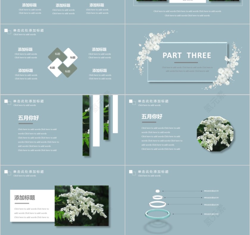 中国风文艺淡雅你好五月主题PPT模板第3张