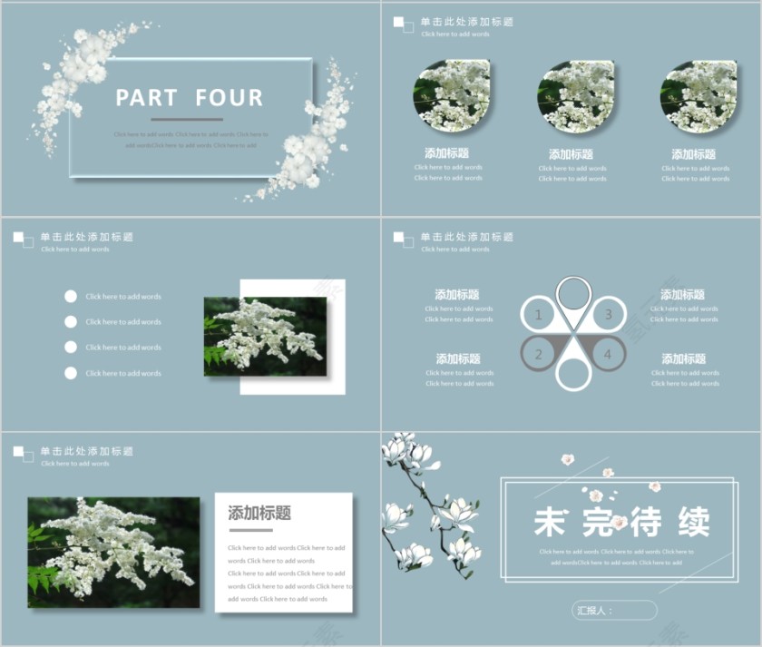 中国风文艺淡雅你好五月主题PPT模板第4张