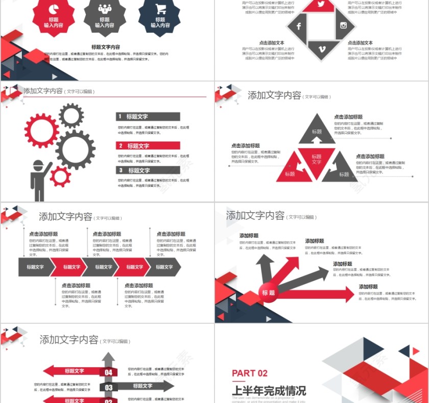 简约商务工作汇报总结通用PPT模板第2张