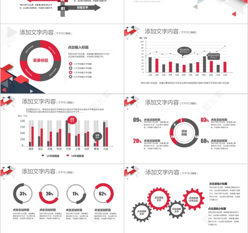 简约商务工作汇报总结通用PPT模板第3张
