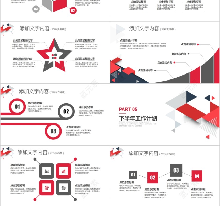 简约商务工作汇报总结通用PPT模板第6张