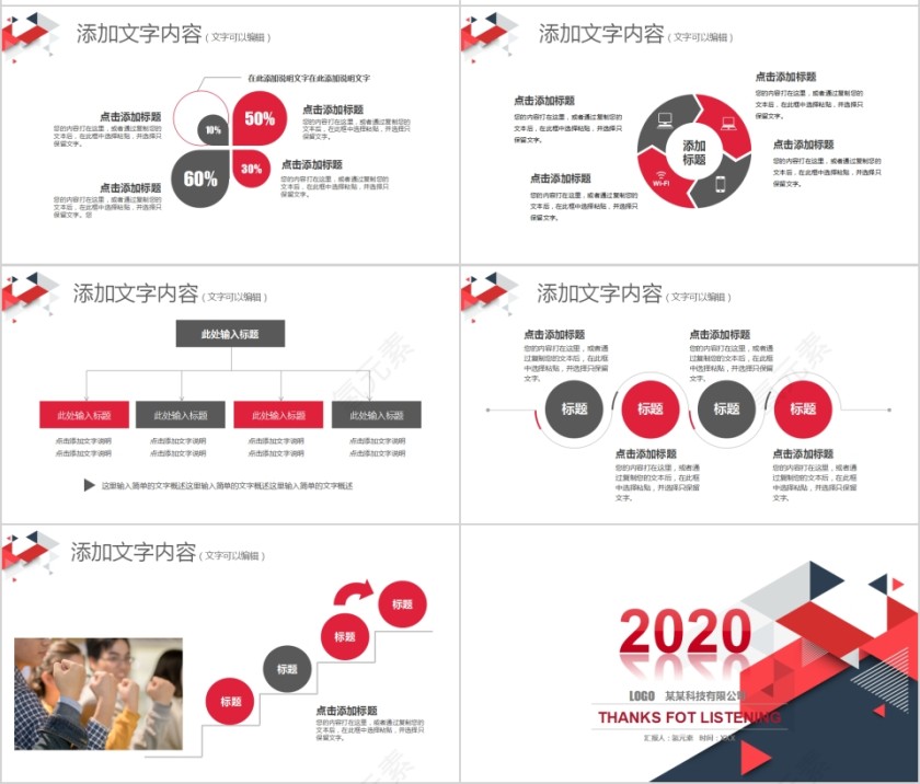 简约商务工作汇报总结通用PPT模板第7张