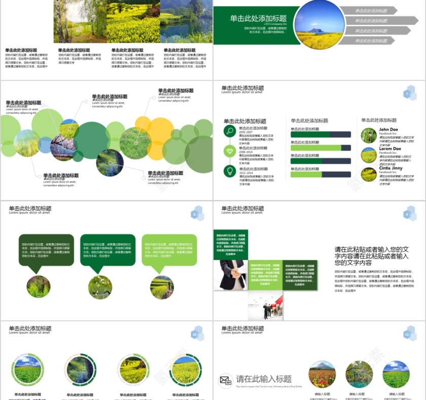 寻找春天户外假日旅游摄影第2张