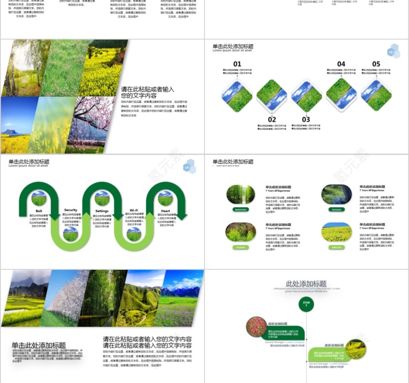 寻找春天户外假日旅游摄影第3张