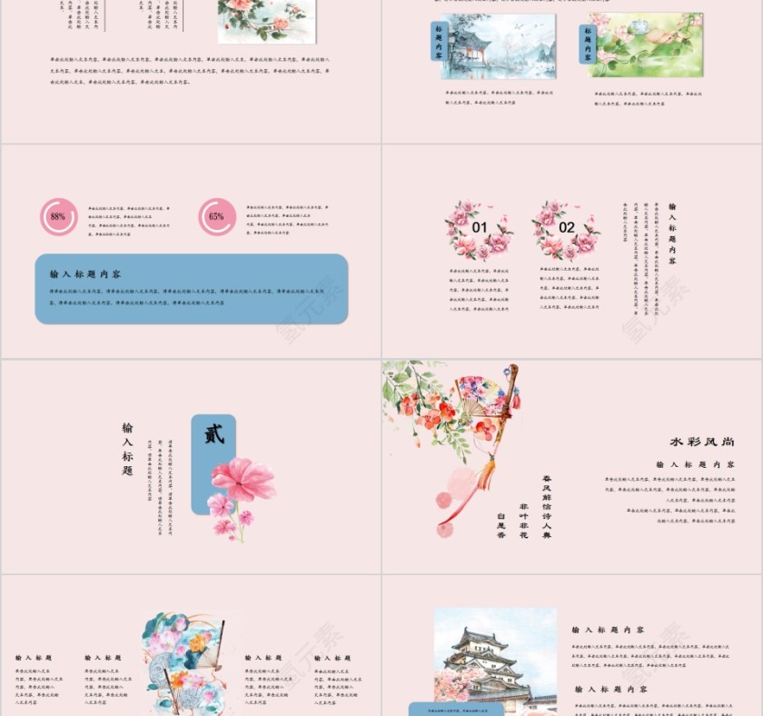 中国风淡雅简约商务通用PPT模板第2张