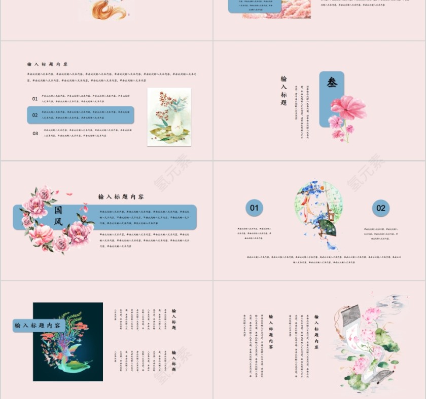 中国风淡雅简约商务通用PPT模板第3张