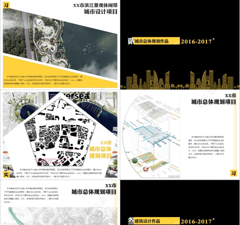 个人作品集PPT模板毕业设计面试求职动态平面设计师展示素材第3张