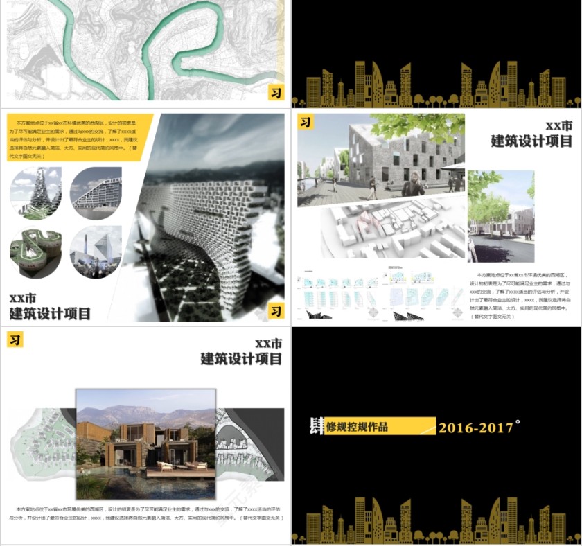 个人作品集PPT模板毕业设计面试求职动态平面设计师展示素材第4张