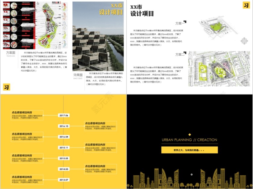 个人作品集PPT模板毕业设计面试求职动态平面设计师展示素材第5张