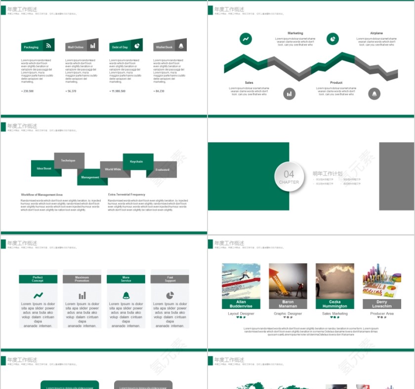 中国烟草局模板汇报计划总结模板第4张