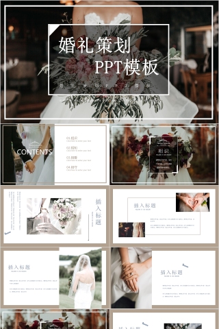 婚庆PPT模板图片动态预览图
