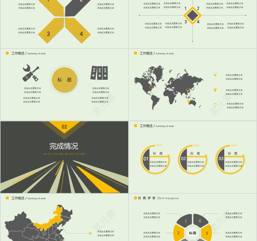 简约城市建设规划PPT模板第2张