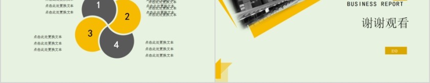 简约城市建设规划PPT模板第5张