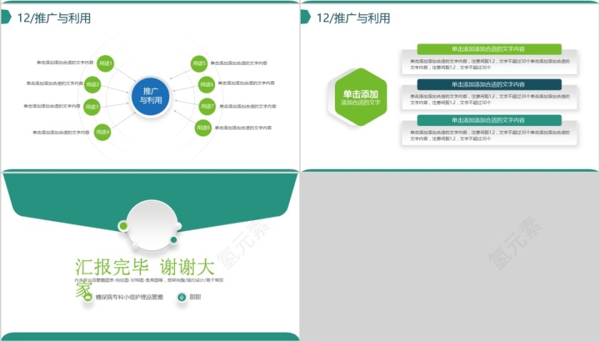 微粒体获奖创意品管圈PPT第7张