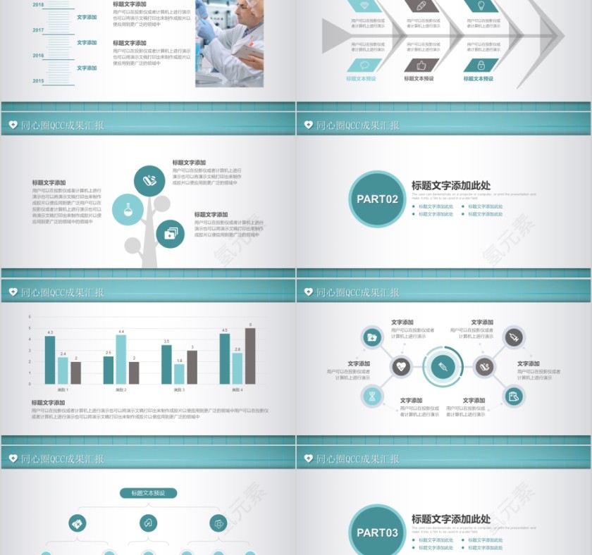 你我同心 健康同行第2张