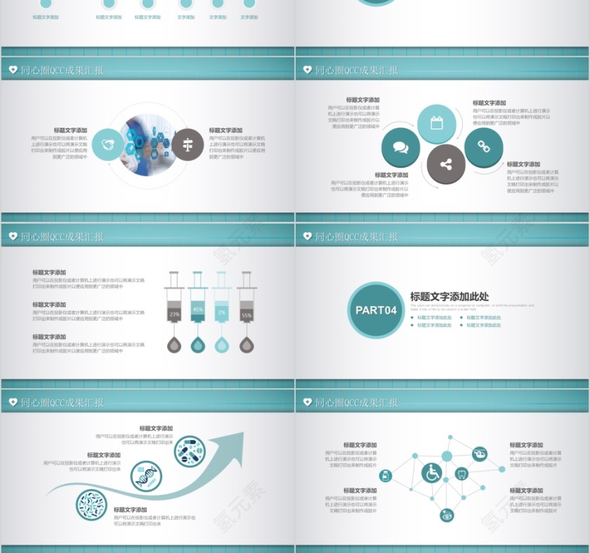 你我同心 健康同行第3张