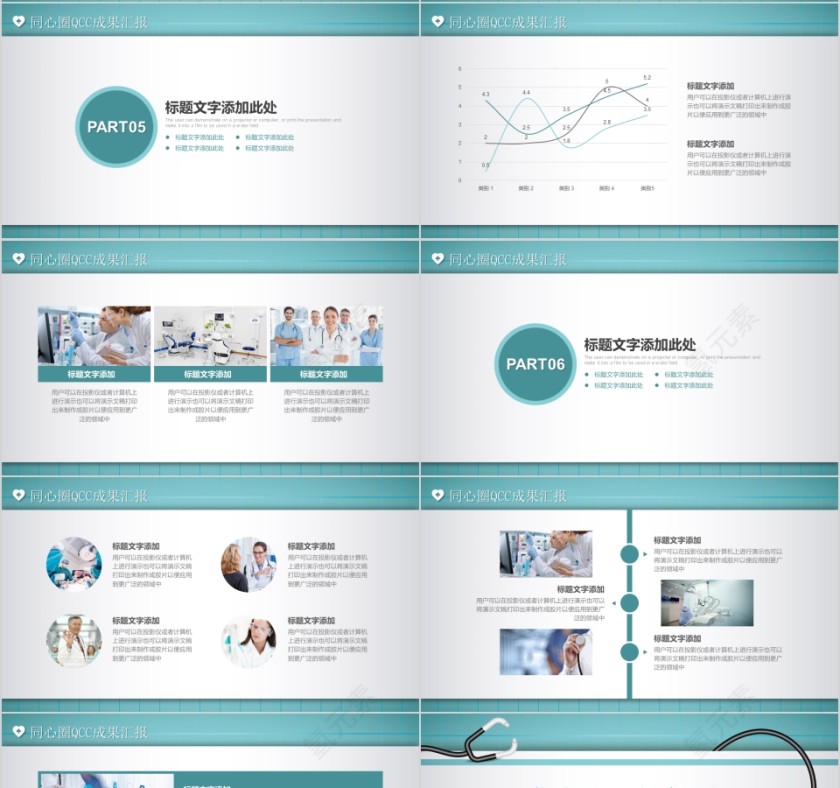 你我同心 健康同行第4张