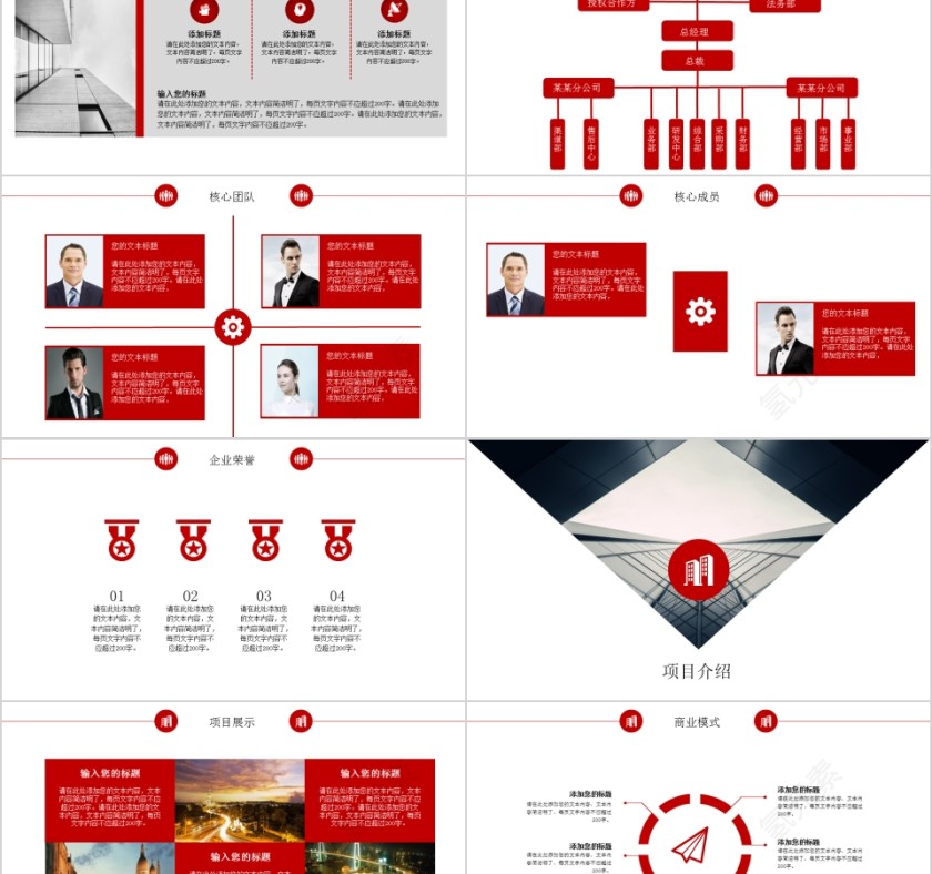 简约大气商务项目划书ppt模版第2张