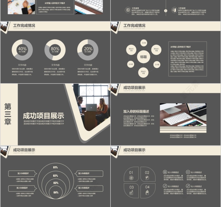 黑色人事行政工作总结PPT模板第3张