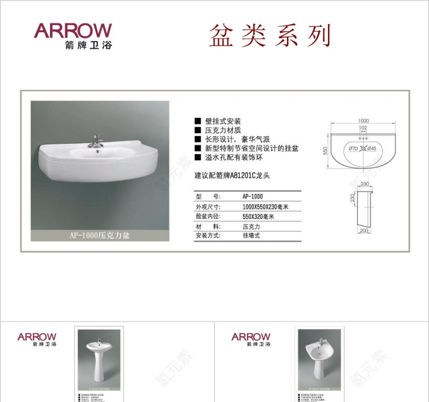 盆类系列PPT第1张