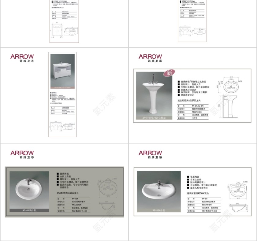 盆类系列PPT第6张