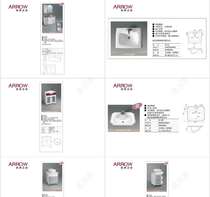 盆类系列PPT第7张