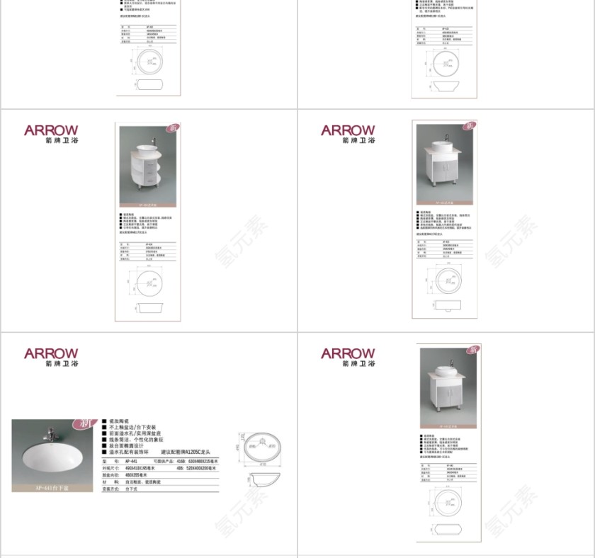 盆类系列PPT第8张
