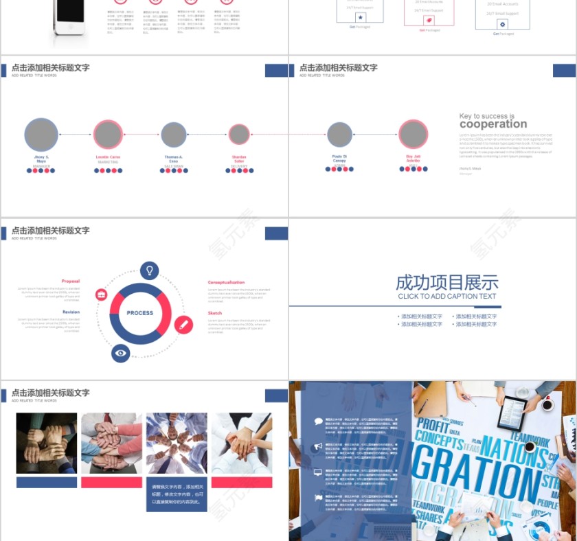 合作共赢PPT模板第3张