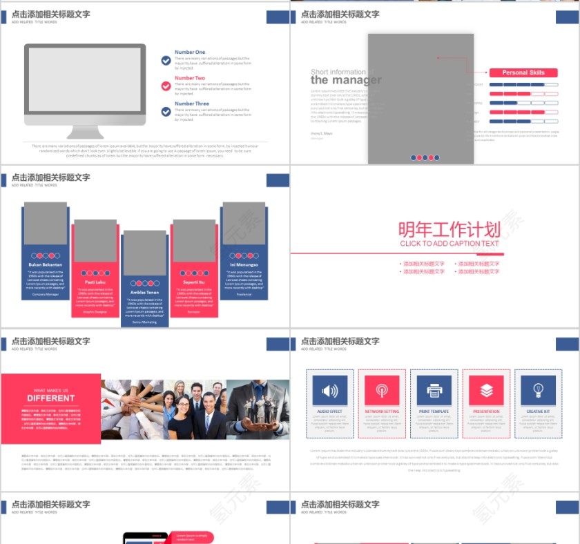 合作共赢PPT模板第4张