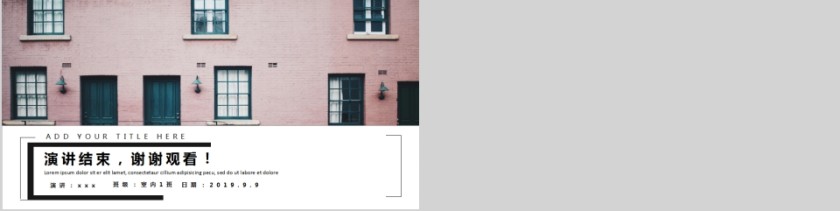 粉色欧美风开题报告PPT模板第5张