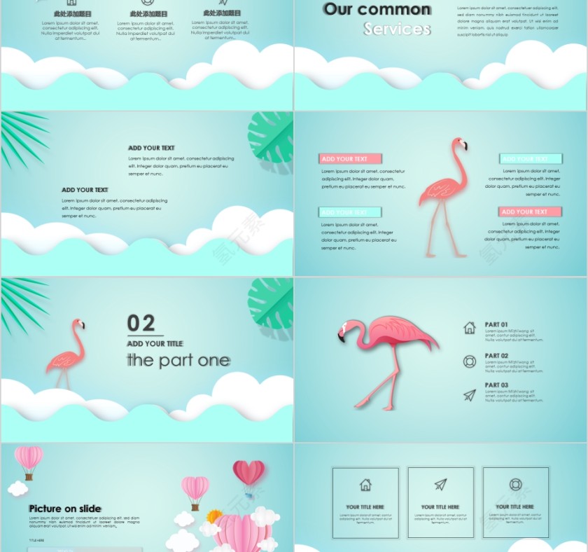 小清新创意剪纸风工作总结PPT模板第2张