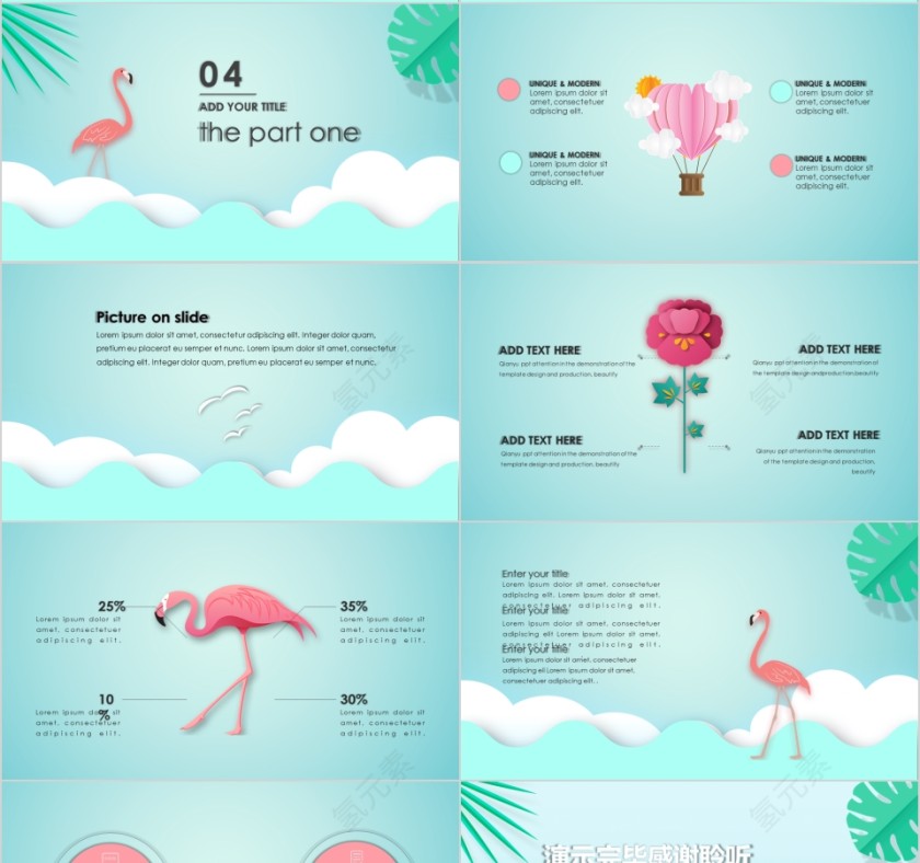 小清新创意剪纸风工作总结PPT模板第4张