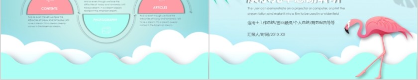 小清新创意剪纸风工作总结PPT模板第5张