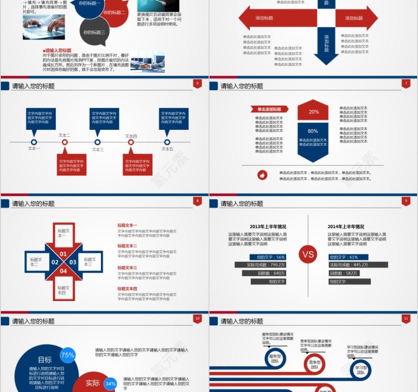 审计局专用ppt工作报告ppt模板第2张