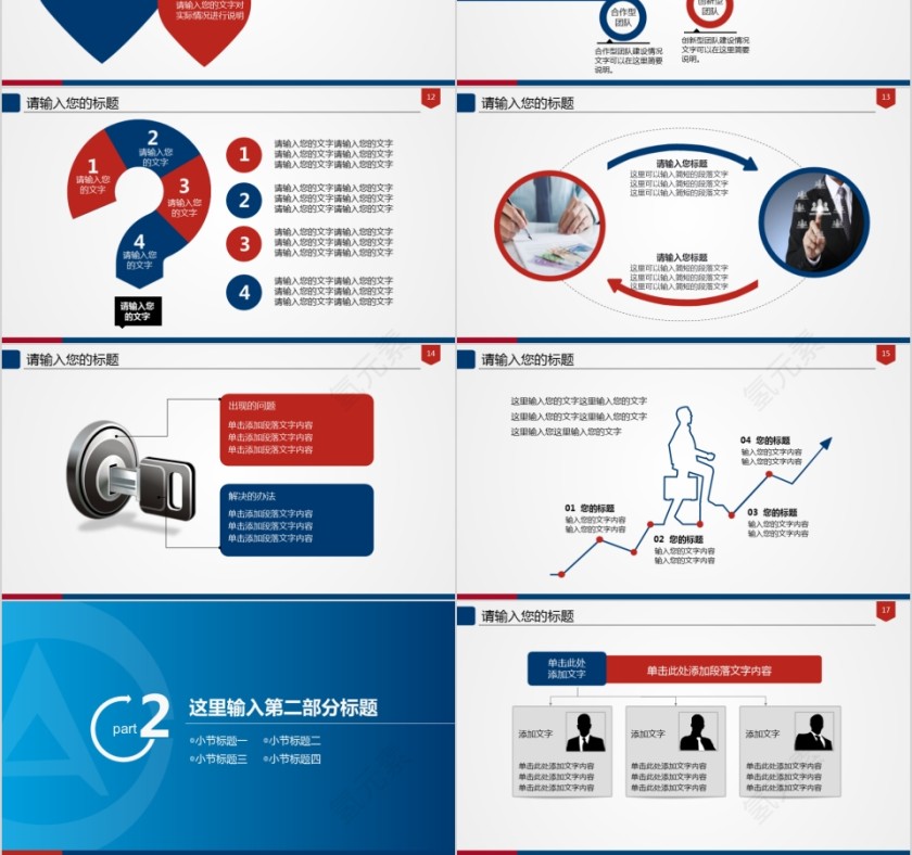 审计局专用ppt工作报告ppt模板第3张
