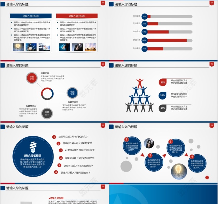 审计局专用ppt工作报告ppt模板第4张