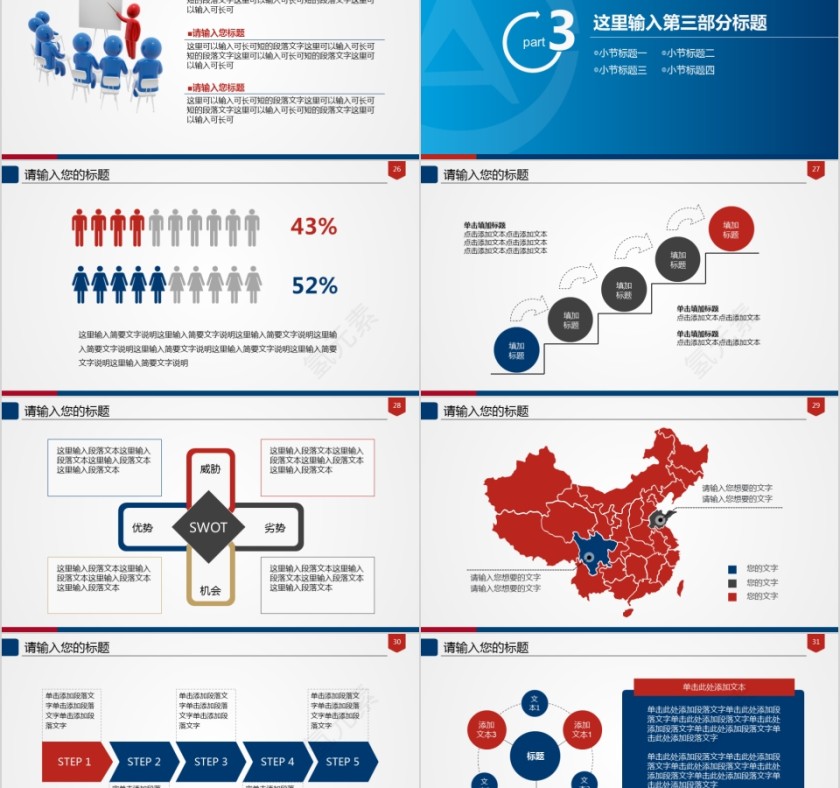 审计局专用ppt工作报告ppt模板第5张