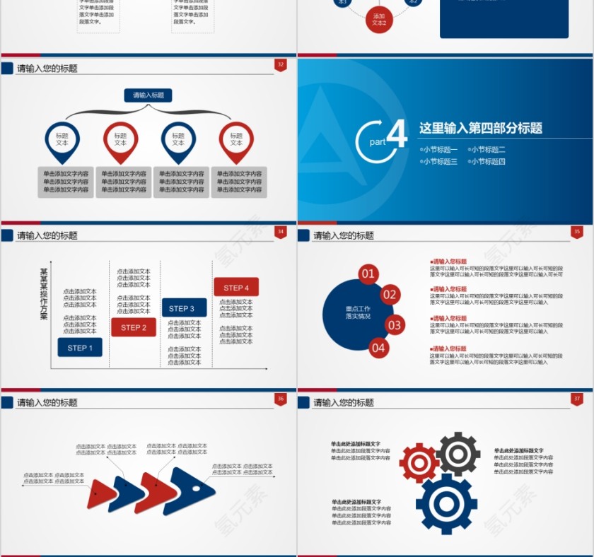 审计局专用ppt工作报告ppt模板第6张