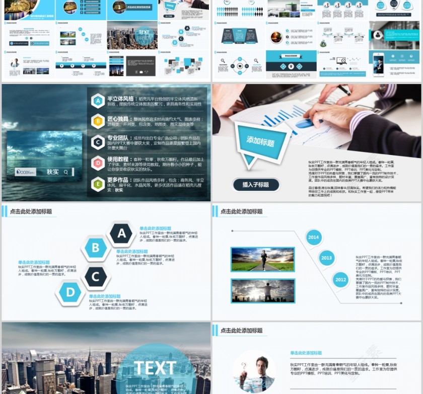 城市规划建设汇报模板房地产销售PPT第2张