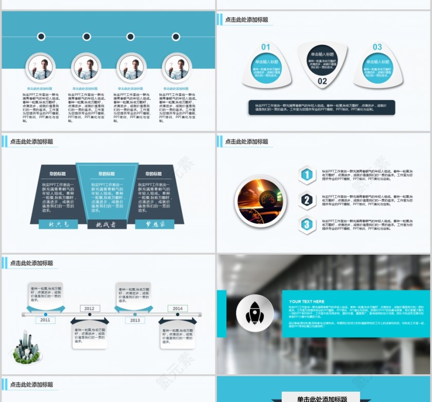城市规划建设汇报模板房地产销售PPT第4张