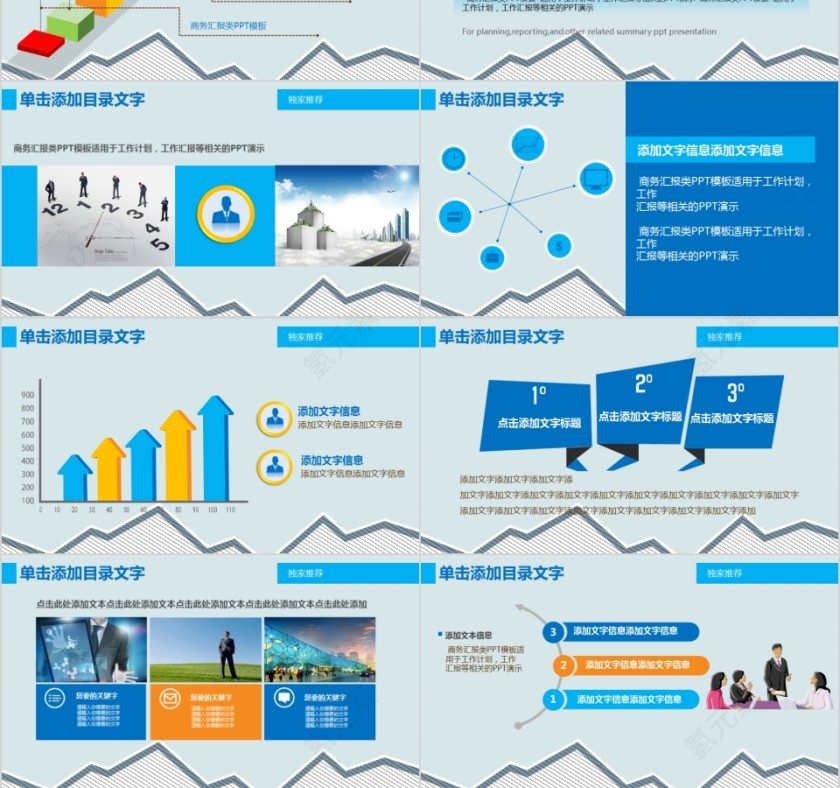 蓝色季度工作总结模板第3张