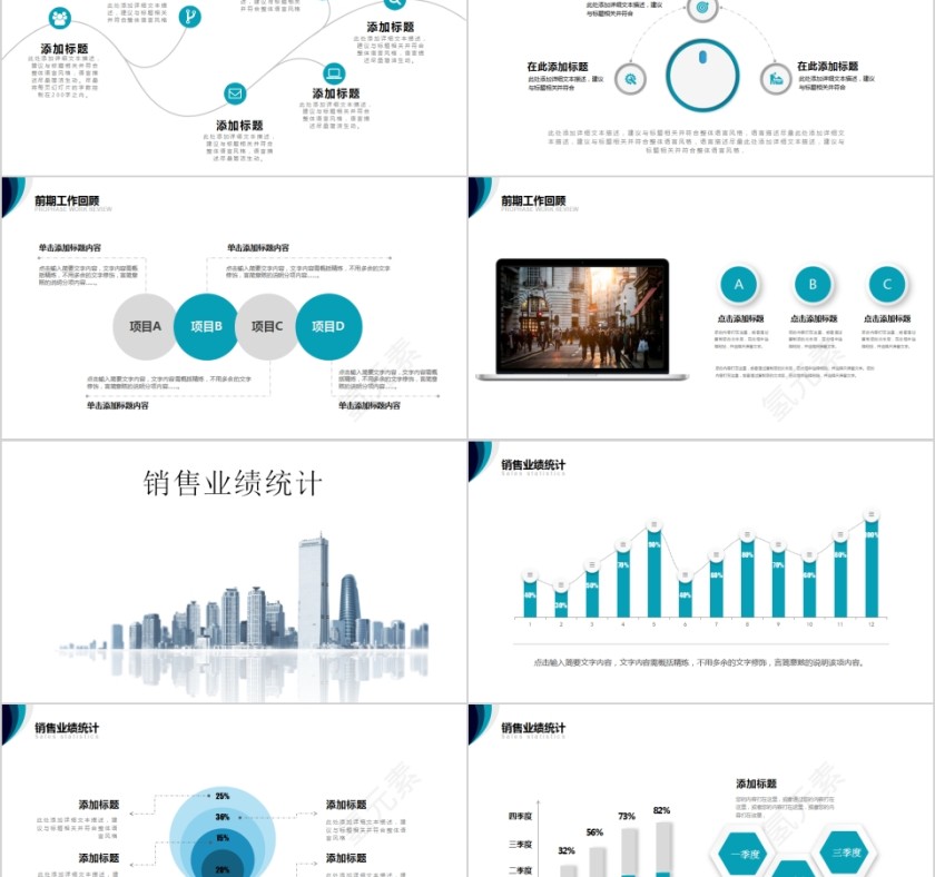 2019岗位述职报告企业公司报告总结汇报PPT模板第2张